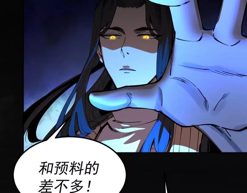 我被地球绑架了,第18话 钱财之重,第13张